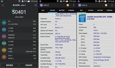 ASUS Zenfone 2 fa registrare oltre 50.000 punti su AnTuTu