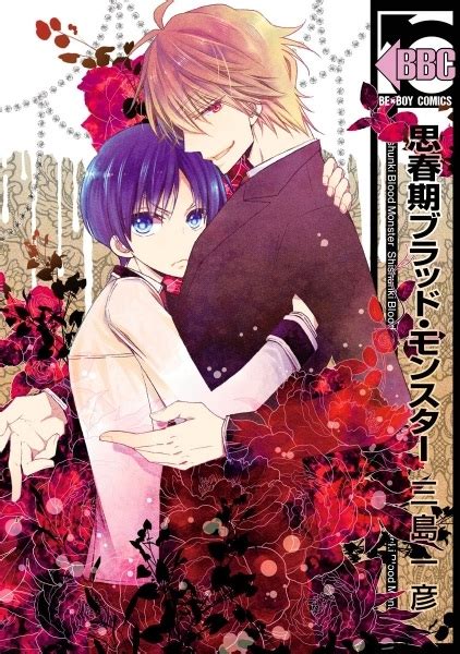 Shishunki Blood Monster | Manga - Pictures - MyAnimeList.net