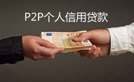 信用贷款找我们贷款海报图片下载_红动中国