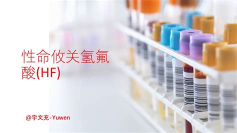 HFP Lab Test 的图像结果