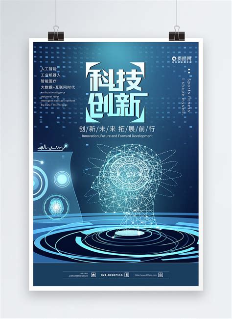 Technology Issues Poster 的图像结果