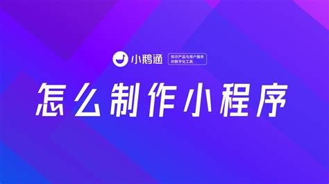 学校小程序开发,支持线上教育培训课程预约的微信平台制作-腾讯云市场