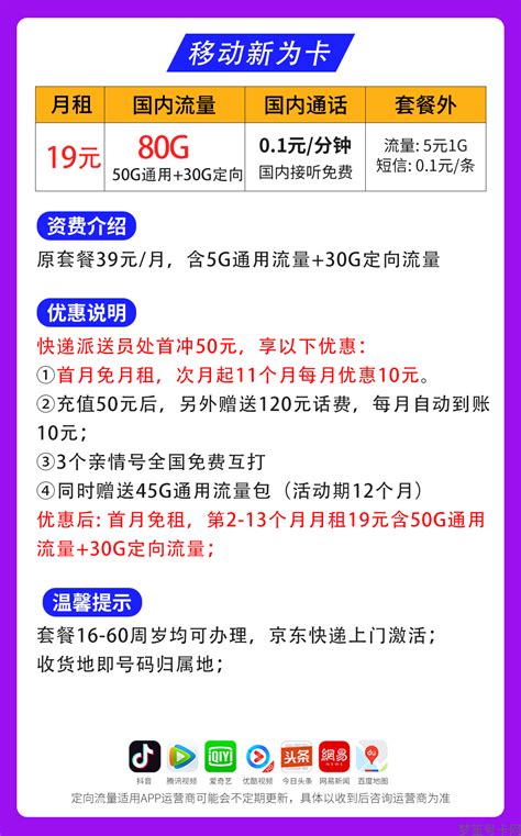 移动20元20g怎么开通 - 业百科