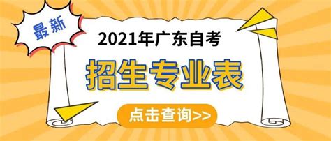 2022年广东省自考大专报名条件、流程及时间介绍 - 知乎