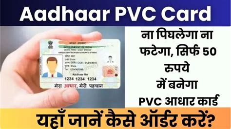 Image result for Aadhaar PVC Card Logo
