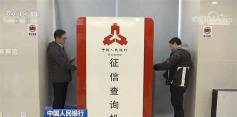 中国人民银行征信中心怎么查询_腾讯视频