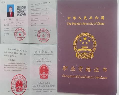 国家二级心理咨询师职业资格证书-荣誉展示-宜宾心理咨询-宜宾心理治疗- Powered by AspCms2.0