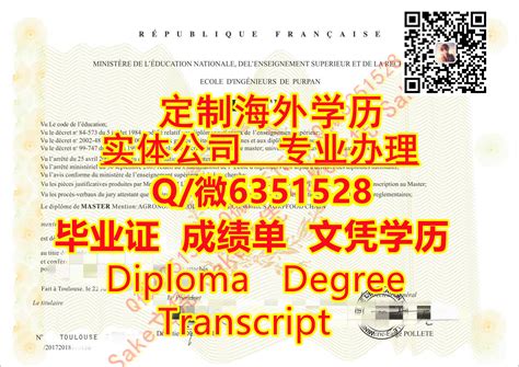 办原版1比1制作ESAP毕业证书成绩单Q/微2228960192留服认证法国普尔潘工程师学校文凭 | 883304sのブログ