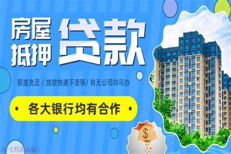徐州按揭房贷款咨询公司产品图库,的相片图册-天天新品网