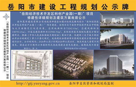 政务公开-湖南岳阳绿色化工高新技术产业开发区