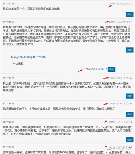 北京芸学教育机构诈骗/欺骗消费者/维权投诉 - 知乎