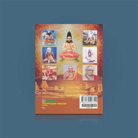 Giri - Tiruppugazh Amudam Book | Hindu Spiritual Book | Stotra Book