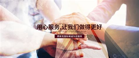 威海费斯克国际经济技术合作有限公司-劳务派遣-签证