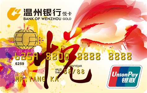 温州银行信用卡如何贷款（温州银行信用卡贷款利息是多少）_产业观察网