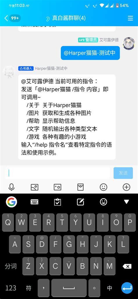 Techcoder S AM Remote Commands 的图像结果