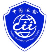出入境通关环节少三个 原出入境检验检疫系统统一以海关名义开展工作-中国民航网