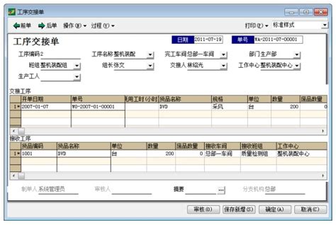 财务协同一体化 钉钉与财务系统打通-临沂软件开发公司|临沂进销存软件|临沂微信开发|临沂钉钉开发_临沂慧泽信息技术有限公司