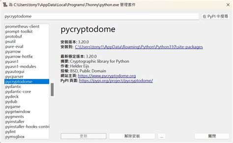 Python Encryption 的图像结果