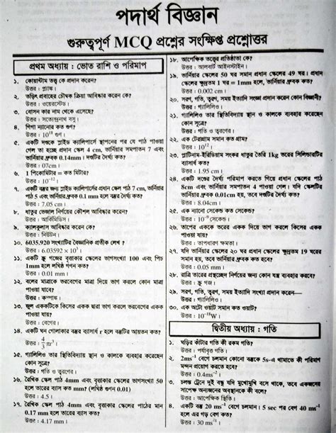 Image result for SSC Assignments 5th Week Physics Answer