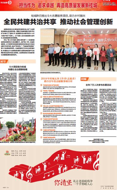 桂城：优化营商环境 为企业发展提供支持