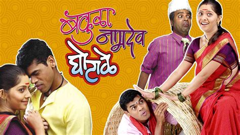 Bakula Namdeo Ghotale - Marathi 2007 - Watch Bakula Namdeo Ghotale ...