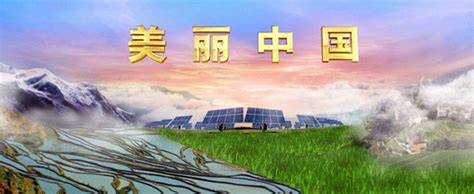 推动绿色发展建设美丽中国,宣传类展板,宣传展板模板,设计模板,汇图网www.huitu.com