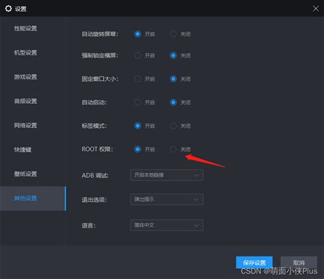 How to Use ProxyDroid 的图像结果