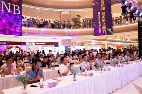 "2020宁波购物节·浙里来消费"活动开幕