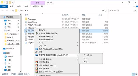 ntleas下载|ntleas转区工具 (支持win10)最新中文版v1.0.0 下载_当游网