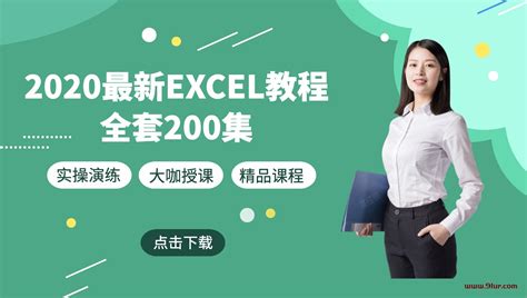 Tutorial Excel 2017 的图像结果