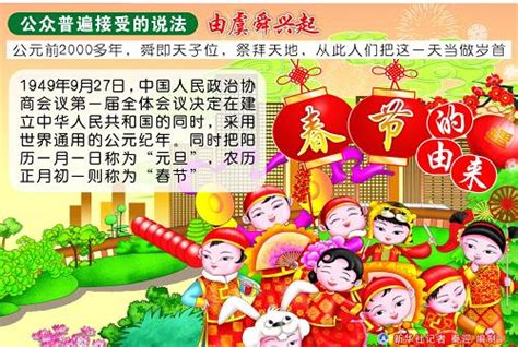春节的传说50字-春节的传说简短介绍【2】