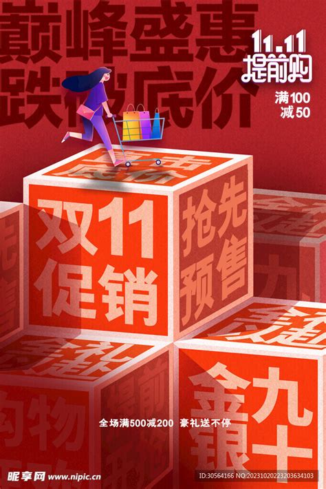 双11 的图像结果