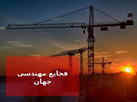 Engineering Disasters Solutions 的图像结果