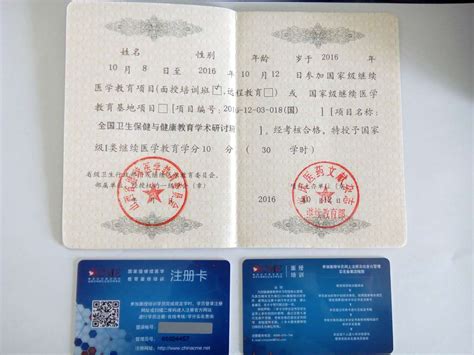 学分证书下载打印办法-中华医学会第十六次全国围产医学学术会议