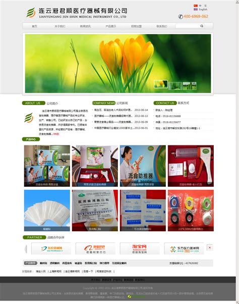 dedecms医疗器械生产厂家企业网站模板_模板无忧www.mb5u.com