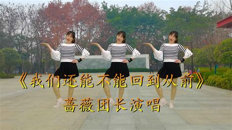 广场舞《相逢是首歌》中三步，旋律优美，舞步轻盈_凤凰网视频_凤凰网