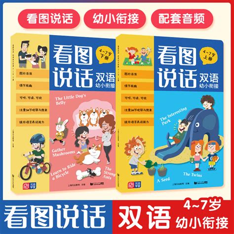 【幼小衔接】幼小衔接“接”什么？该怎么准备？这里有指导！转给家长！_孩子_幼儿园_生活