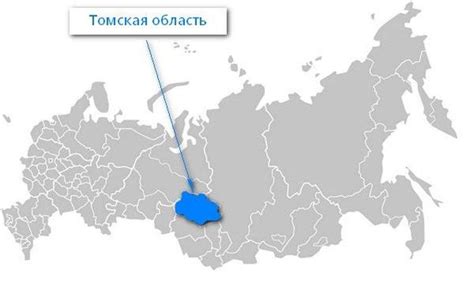 70 регион - это какая область России