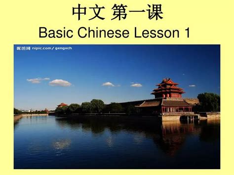 Beginning Chinese Lesson 的图像结果
