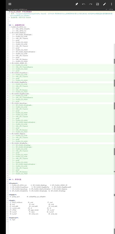 11.22 脚本 手机termux项目分析（bash） - 技术栈