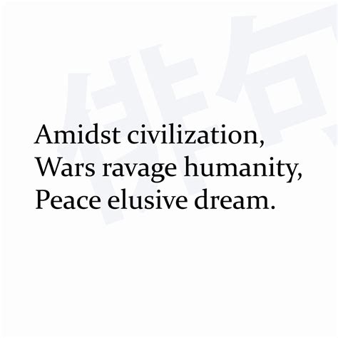 Civilization's Woe - Haiku no tomo