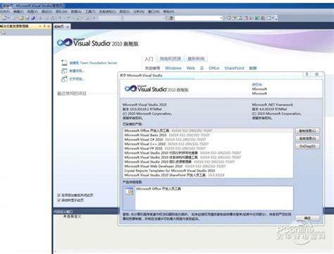 VS2010中文旗舰版下载 Visual Studio 2010 Ultimate - 异次元软件世界