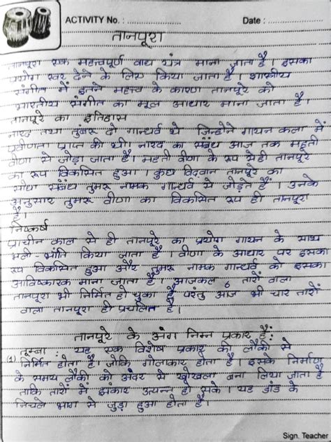 Image result for Music Practical File