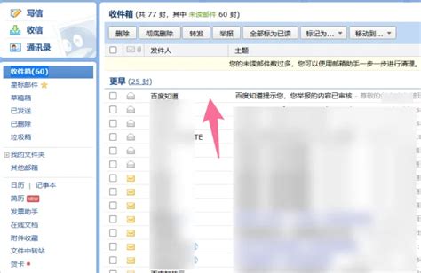 QQ邮箱怎么看对方是否查看邮件-QQ邮箱邮件阅读状态查看教程 - 卡饭网