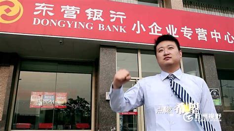 东营银行广告片_腾讯视频