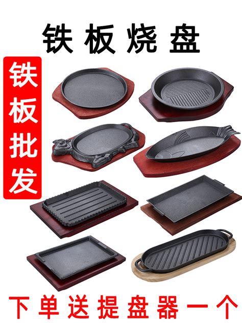 铸铁日式铁板烧长方形烧烤盘铁板烧烤肉锅西餐家用烤肉锅烤盘煎锅-阿里巴巴