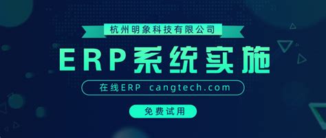 杭州ERP软件怎么实施 - 知乎