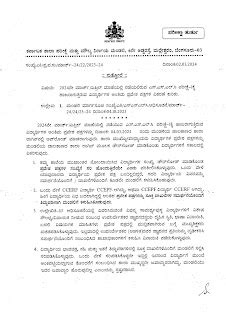 SSLC Exam Final Hall Ticket 2024 | KSPSTA