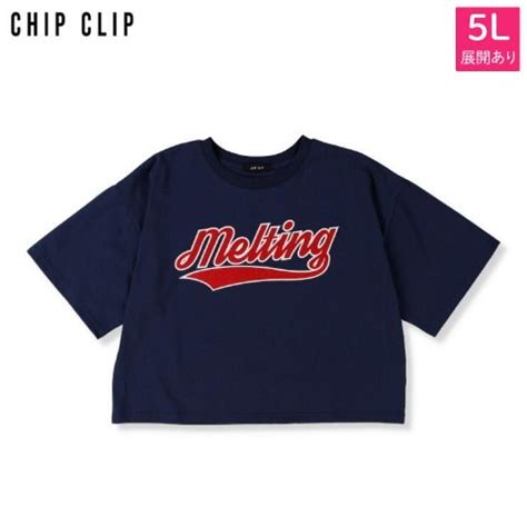 [CHIP CLIP]の検索結果 | アベイル 公式オンラインストア