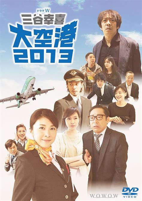 Airport 2013 (2013) - IMDb